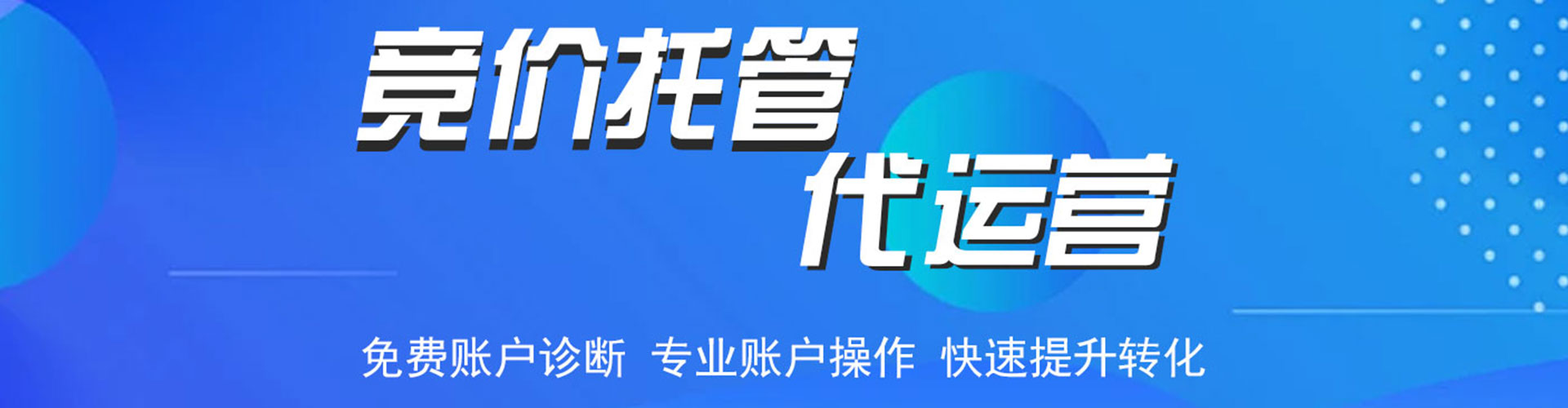 富拉尔基sem广告