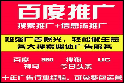 成功案例：百度竞价代运营如何提高转化率